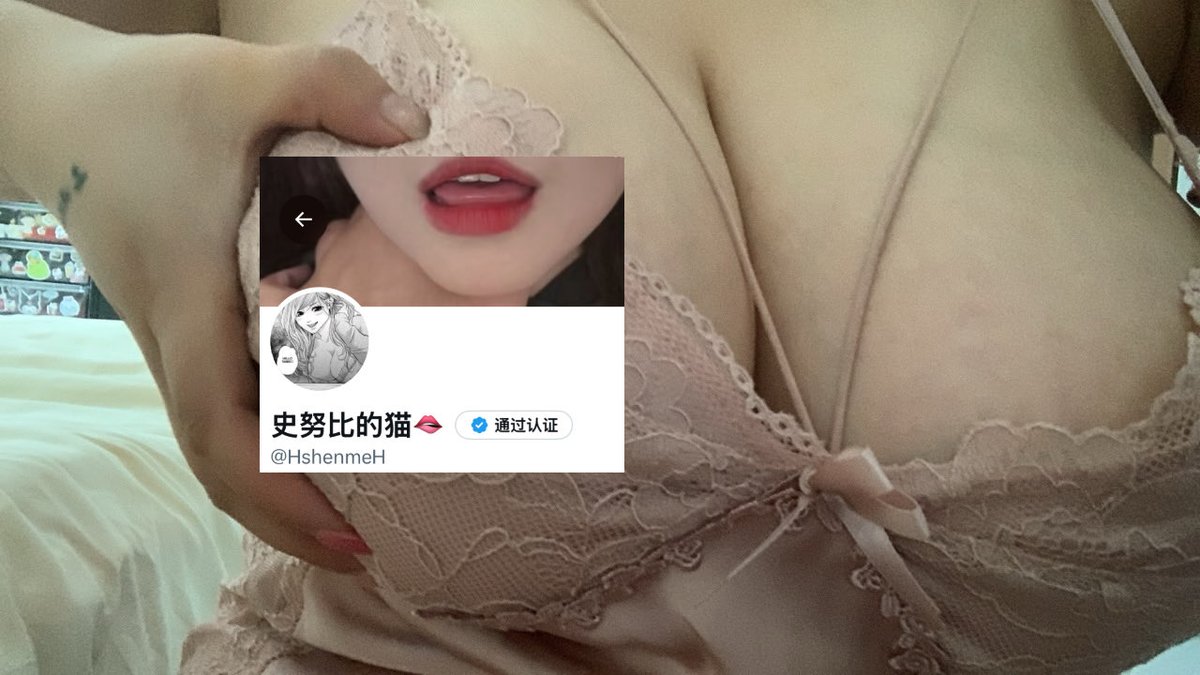 HshenmeH's tweet photo. 午安🥛#郑州 #水宝宝 #巨乳 #bbw #反差 #羞辱 #调教 #母狗 https://t.co/qxI4S7Rw6K