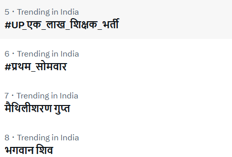 subhashpattel's tweet photo. #UP_एक_लाख_शिक्षक_भर्ती
एक बार और थोड़ा जोर लगाओ दोस्तों ......
अभी हम सब 5वें नंबर पर हैं.. https://t.co/AdocJUzCE6