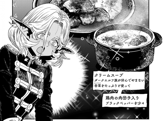 koji_ayane's tweet photo. 午前中にこれ見かけて、昼はクリームスープの口になってた。非常に困る。美味そうなんだけど、杏茸売ってねぇのよな。昔、お高いスーパーでフランス輸入品のドライジロール見かけたけど、ちょっとお気軽に手の出る値段じゃなかったねぇ。白舞茸で代用して今度拵えてみようかしら。

#オルクセン王国史 https://t.co/tiwEGuL6TH