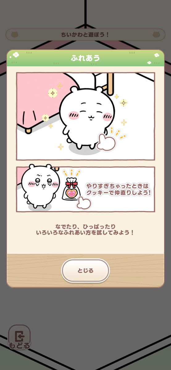 vdu8nm's tweet photo. ちい虐推奨…ってコト!? https://t.co/cxJAcGvJtv