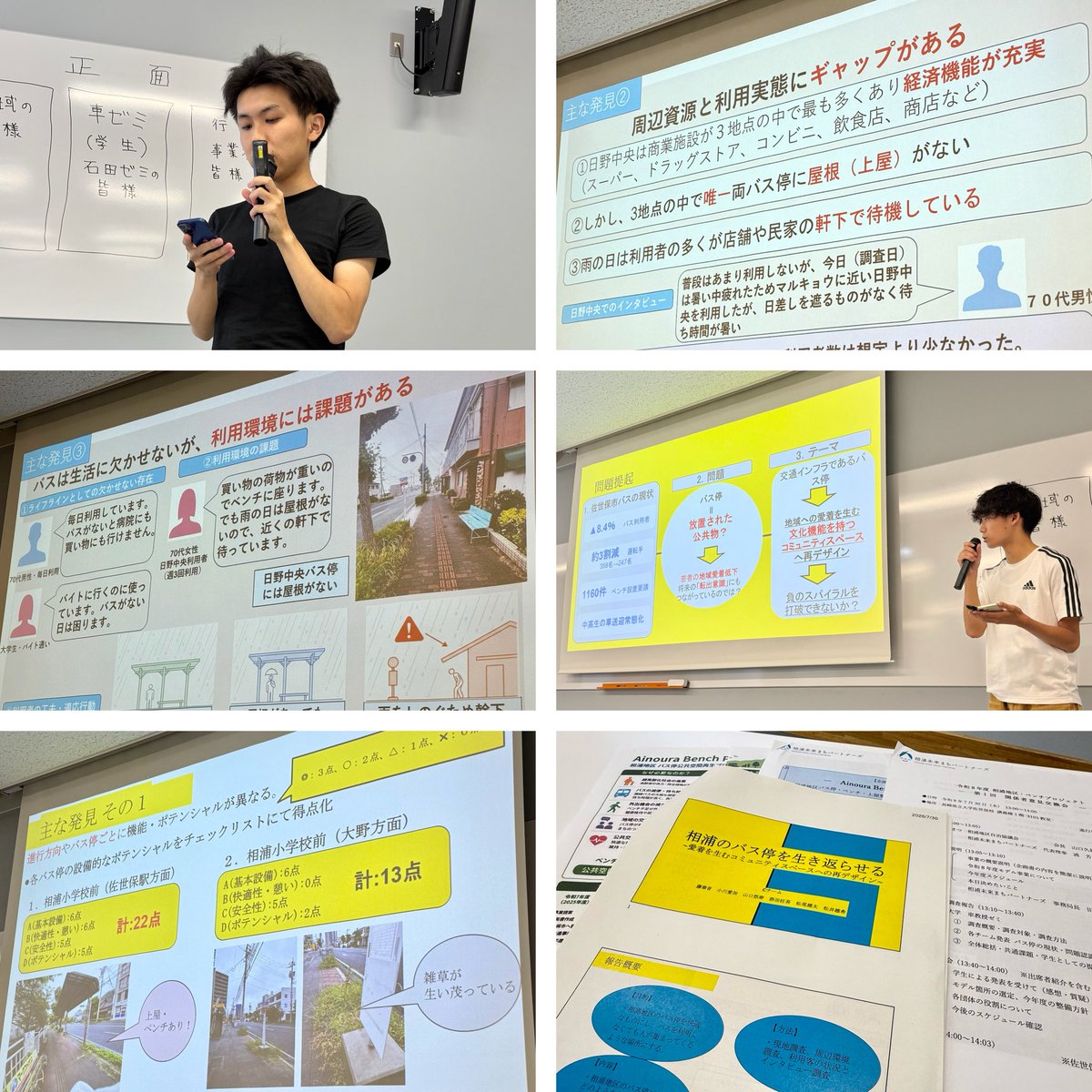 ainourapartners's tweet photo. 7月30日、長崎県立大学佐世保校において、相浦ベンチプロジェクトの第1回関係者意見交換会を開催しました。相浦地区自治協議会、相浦未来まちパートナーズ、長崎県立大学車ゼミの学生の皆さん、佐世保市、西肥バス、相浦商工振興会など、多くの関係者にご参加いただきました。ありがとうございます。 https://t.co/r2P7UQWawQ