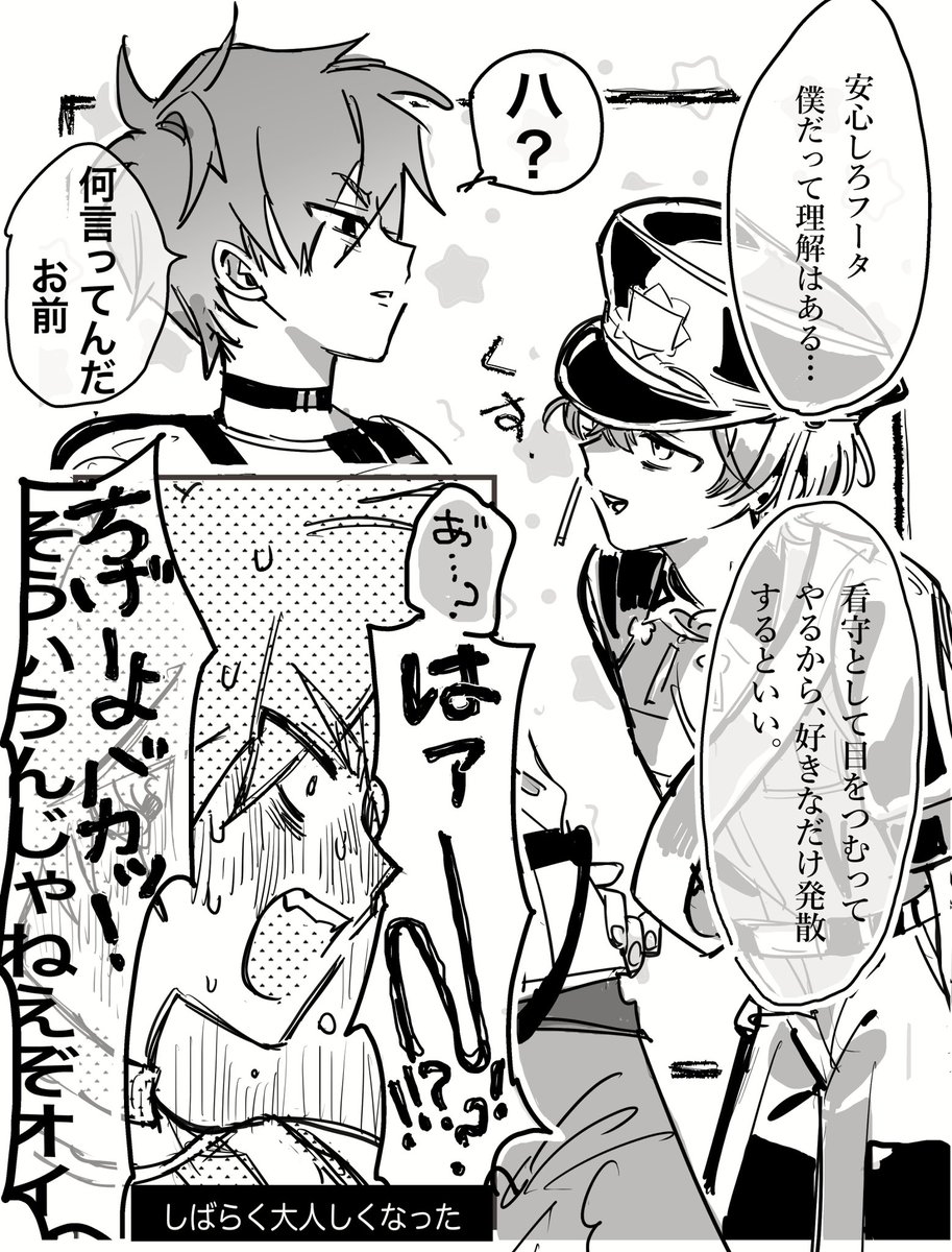 COOQOOC's tweet photo. 00と03のほのぼの漫画です https://t.co/oFuUlr1R5J