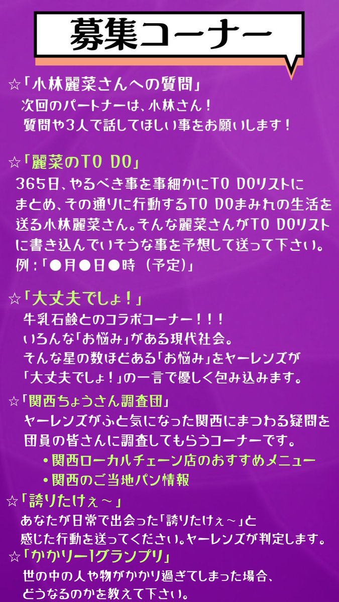 dadadadan18271's tweet photo. 【出演者変更のお知らせ】

今夜21:15〜の生放送ですが、
体調不良のため、
街裏ぴんくさんはお休みします。
ぴんくさんへのメールは
次回出演時に紹介させていただきます🙇

代わって、#小林麗菜 さんが登場🍆
メッセージお待ちしております😊
✉️ tsugige@abc1008.com

#ダダダ団 #ABCラジオ https://t.co/khUd7q7H0b