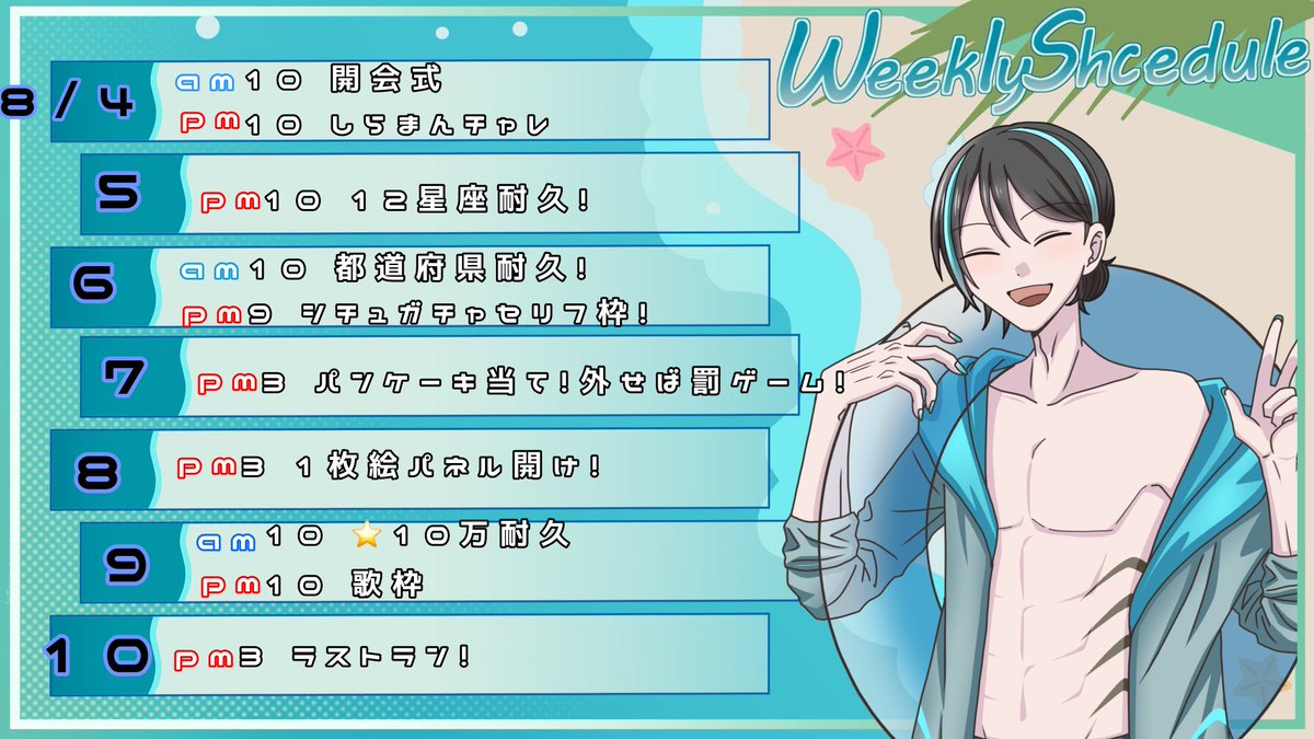 Dtyv9BkwLZ79428's tweet photo. みんなおそよー！
明日からバナイベってマジ？用意全然できてない……！💦明日から1週間みんなの期待と応援に応えられるように頑張るね！💪✨
予定表再掲！明日の午前10時からはフライング開会式！時間が合う子はよろしくね！
#おはようＶライバー https://t.co/OIQmKQvSFO