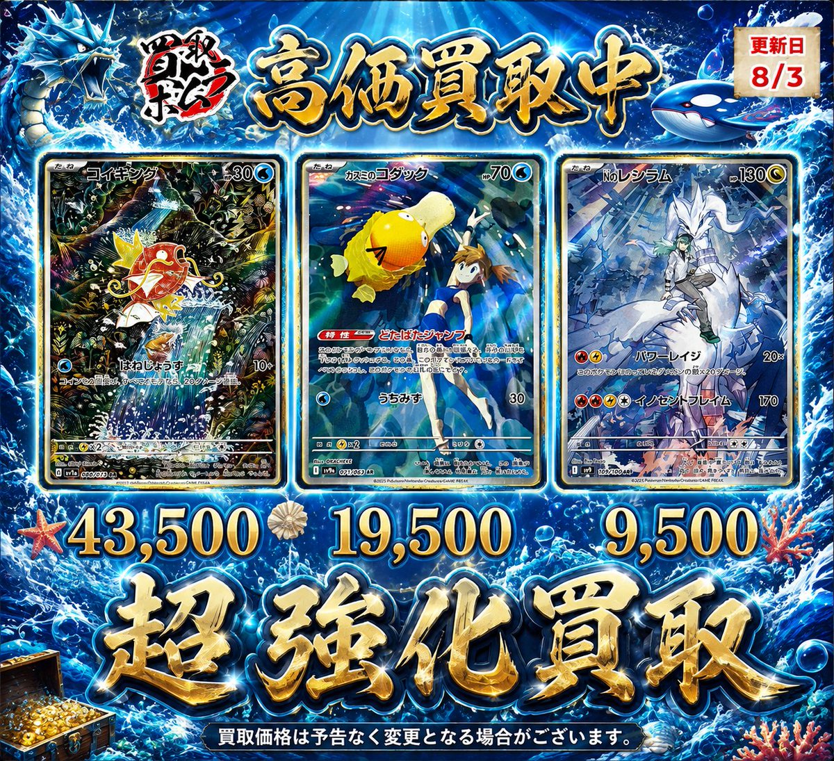 PSA【超】買取強化中⭐ ✓PSA10 コイキング AR 080/073 ￥43,500