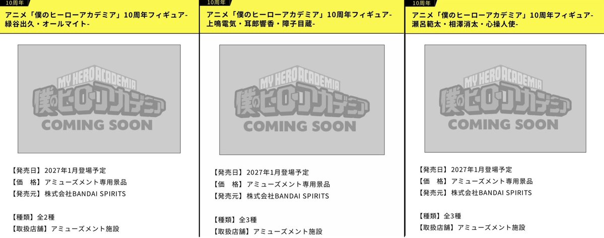 izumiheroaca's tweet photo. ◤ 最新プライズ情報‼️◢

「僕のヒーローアカデミア」
10周年フィギュア
計　23体

これは一体なんなんだ！！！？😳

詳細▶︎ https://t.co/loLpPh4xFG

#ヒロアカ #フィギュア https://t.co/Cdwl7lYH5N