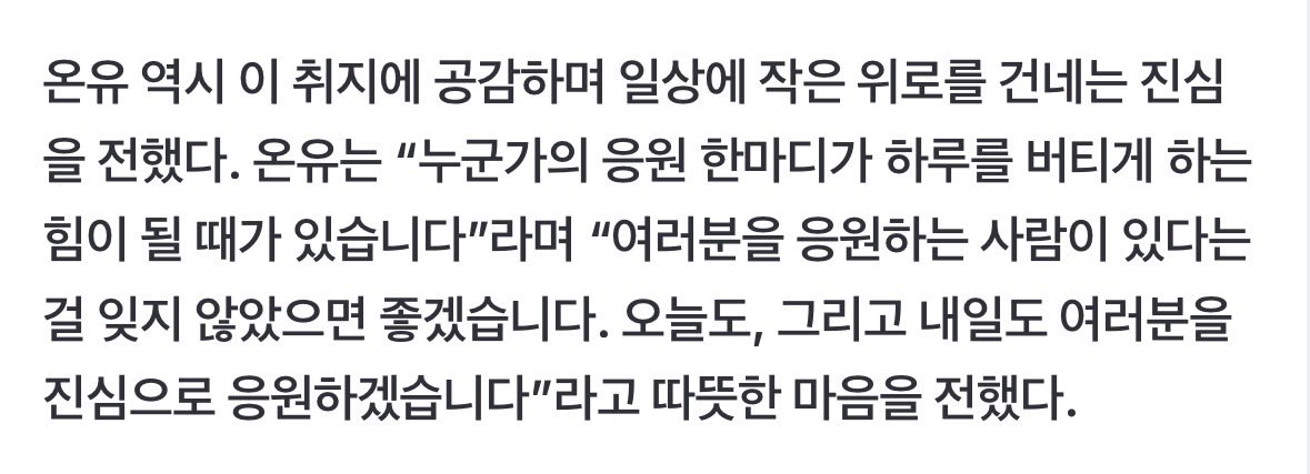 514709635ss's tweet photo. 오늘도, 그리고 내일도 여러분을 진심으로 응원하겠습니다 https://t.co/OkjFutJAI6