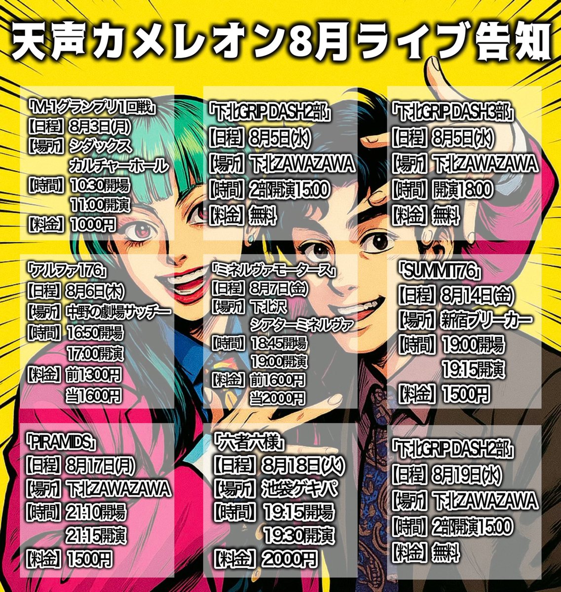 hide_tensei's tweet photo. 少し遅くなりましたが！
今月も盛り上がっていきましょ！ https://t.co/Ap2zMBvdNl
