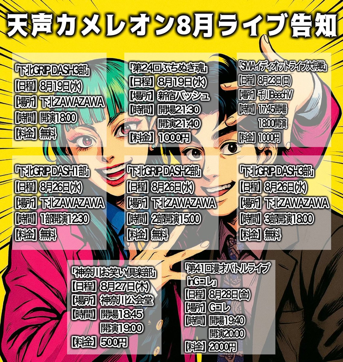 hide_tensei's tweet photo. 少し遅くなりましたが！
今月も盛り上がっていきましょ！ https://t.co/Ap2zMBvdNl
