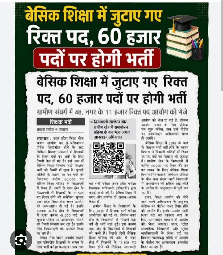 PRAVEENKUM90872's tweet photo. #UP_एक_लाख_शिक्षक_भर्तीपिछले 8 वर्षों से प्राथमिक विद्यालयों में एक भी भर्ती नहीं हुई है.. 
प्राथमिक के लिए जल्द से जल्द 1 लाख पदों पे विज्ञापन जारी करना चाहिए,,,
@myogiadityanath

@UPGovt

@thisissanjubjp

@PrashantK_IPS90

@upesscprayagraj

#UP_एक_लाख_शिक्षक_भर्ती https://t.co/tBty7Vf15F