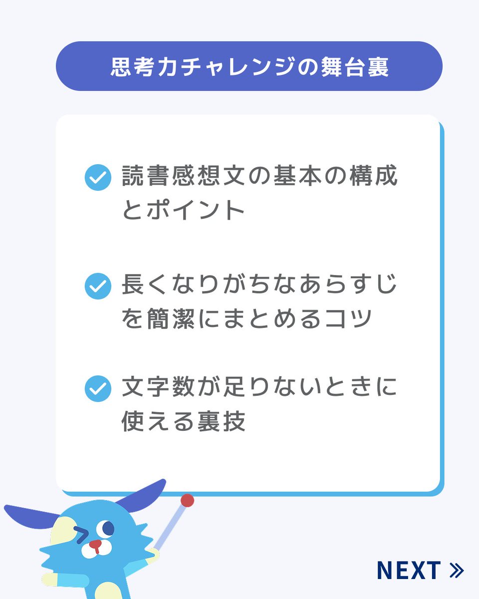 sonyged's tweet photo. 【Webメディア更新】
夏休みの宿題もラストスパート！「読書感想文が残っているのに進まない…」とお悩みのご家庭必見💡書き方のコツさえつかめば、誰でもスラスラ書けるようになる具体策と裏技をまとめました！

📌 読書感想文の基本の構成とポイント
📌 長くなりがちなあらすじを簡潔にまとめるコツ
📌 文字数が足りないときに使える裏技

https://t.co/0Lv0P7HB0g