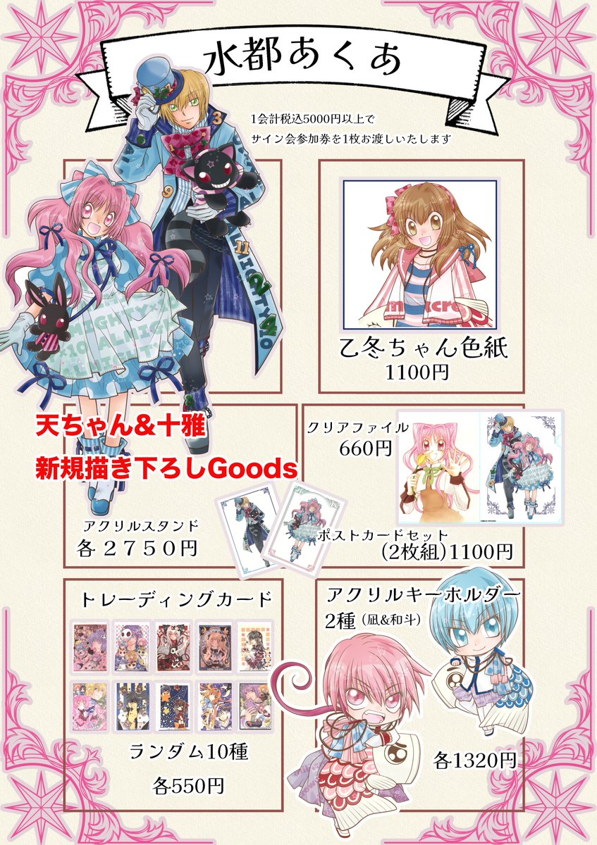 🎀水都あくあ先生 原画展示中📷 @mizuto_v 新宿マルイアネックス2Fに