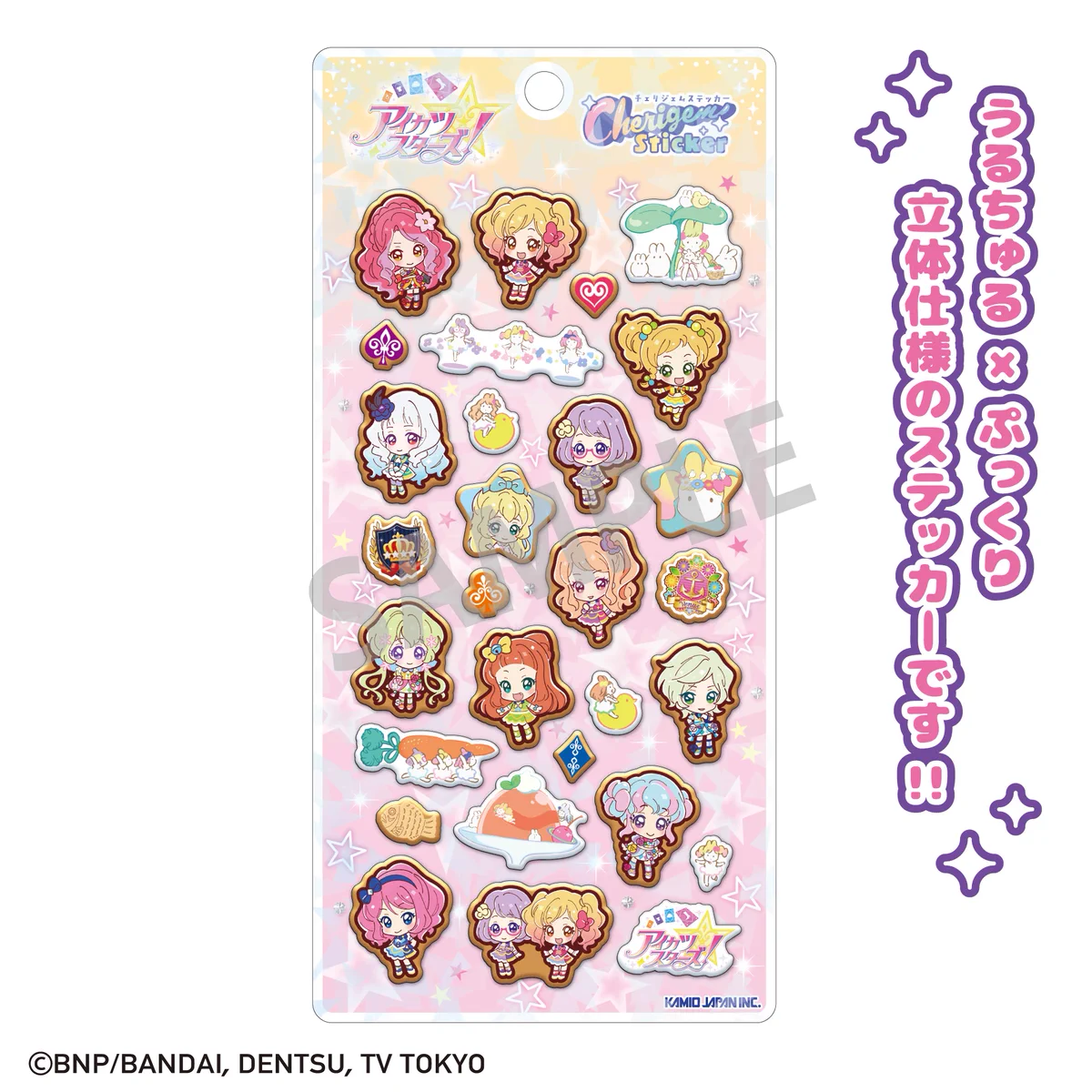 アイカツ！オフィシャルストア (@aikatsu_ofs) / X