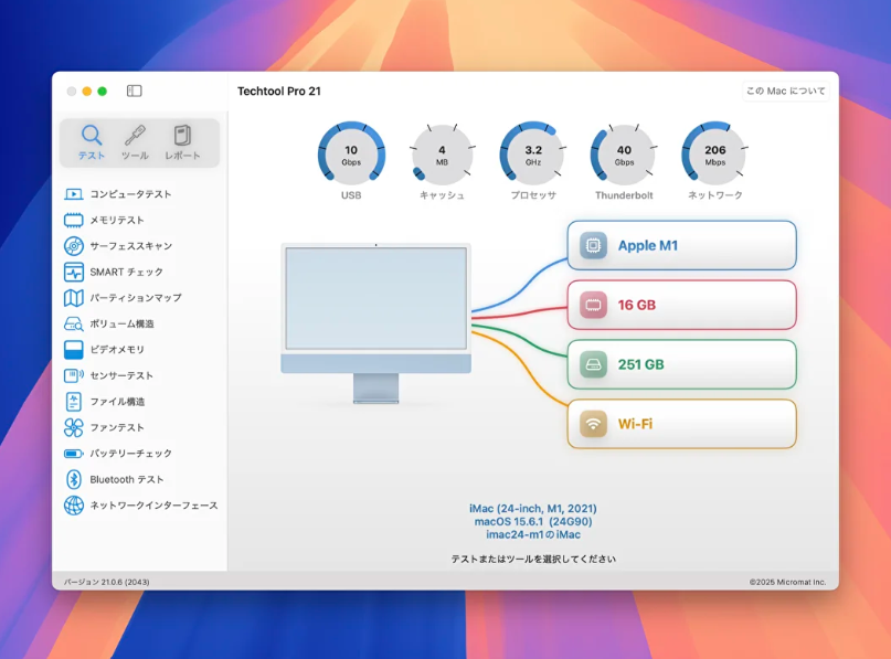 act2com's tweet photo. 「最新のMacだからメンテナンス不要」と思っていませんか…？🤔

実際、メモリやストレージの初期不良や劣化は、目に見えないところで進んでいることがあります😱

『TechTool Pro 21』なら、Appleシリコンに完全対応。 Macの中身を丸ごと、視覚的に分かりやすく診断・メンテナンスできます🛠️
大事なMacと長く付き合うための“健康診断”を始めましょう！
https://t.co/VC3URGpu1g

#Mac #TechToolPro #Appleシリコン #Macメンテナンス