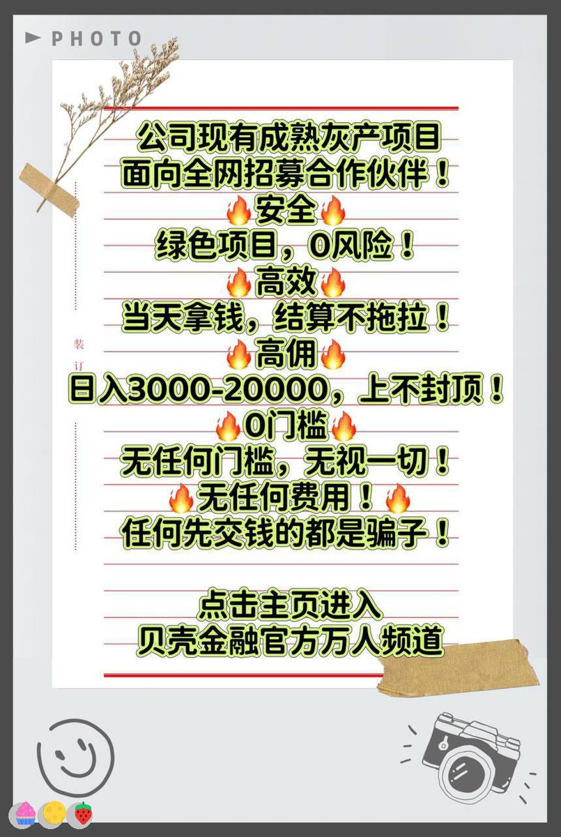 OneidaCaroh9cc's tweet photo. 你的时间很贵，别便宜了无关紧要的人
熊市|跑分 | 矿机|灰产 |代收|黑户|挣钱|刷单|赚钱|破产|暴雷|断供|心梗|黑户
山重水复疑无路，柳暗花明又一村咨询客服：@ricopower87 https://t.co/Qe1VCfIBUD