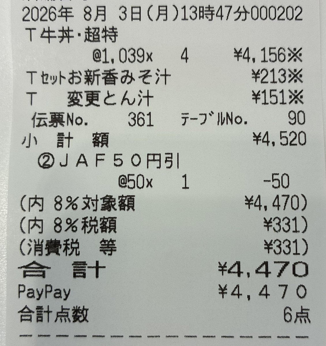 mifune_noah's tweet photo. 俺のおやつ💪( ･᷄ὢ･᷅ 💪) https://t.co/mWSEwRrbGf