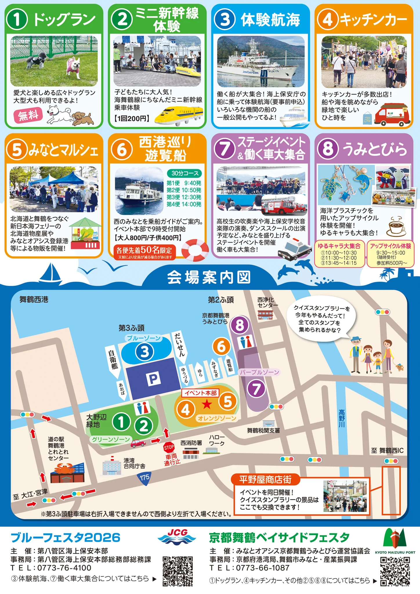 第八管区海上保安本部【公式】 on X: 