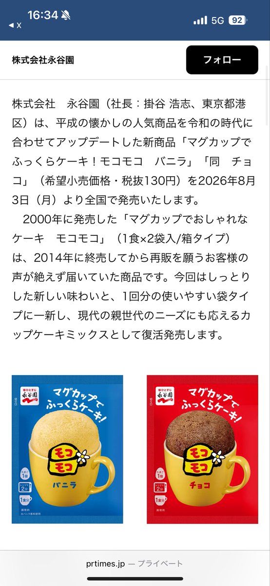 H_T_mbbm's tweet photo. @novelnoah_satan 何言ってんだと思ったらちゃんと正式名称でしぬ笑笑笑 https://t.co/pDXiL5Y52t