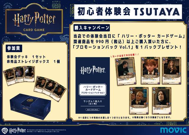 ✨イベント情報✨】 家族や友達と一緒に参加しよう♪ 『#ハリー