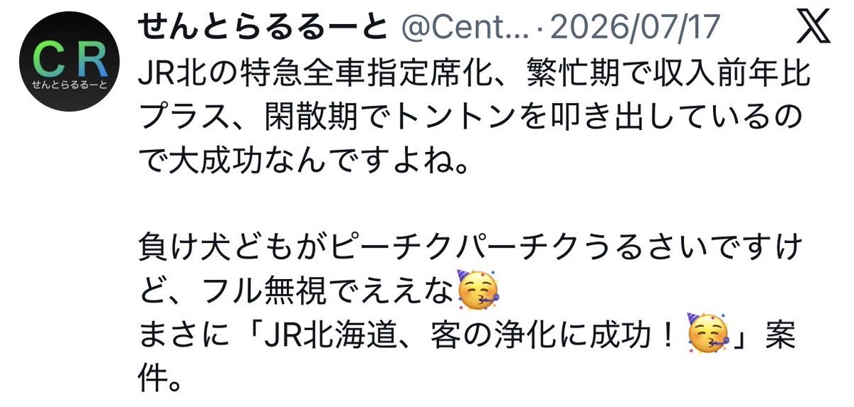 eutxsl3LKNTxWLf's tweet photo. JR北海道社員のつぶやき。
これが本心なんだな🤔 https://t.co/x86glZD4UY