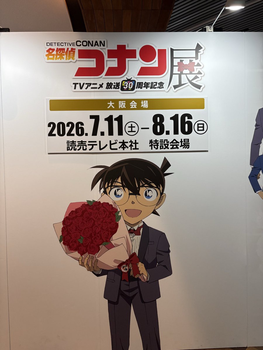mmmmr01am's tweet photo. ライブ前にコナン展行ってきた！物販で買ったランダムが推ししかいなくてライブの席ガチャ敗北の予感 https://t.co/dCAoGhrWw5