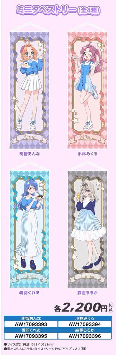 hasemi_info_uo's tweet photo. 《グッズ関連情報》
「映画 名探偵プリキュア！」
Loppi・HMV限定ローソンカラーコーデグッズ
📅8/3~9/30 23:30
お渡し日：12/15
・アクリルスタンド＆缶バッジセット 2,310円
・ミニタペストリー 2,200円
・ランダムクリアカード 440円/1760円（4枚入り）
https://t.co/9WnujU9uO4
https://t.co/LavsYXtXUJ
#precure #たんプリ
