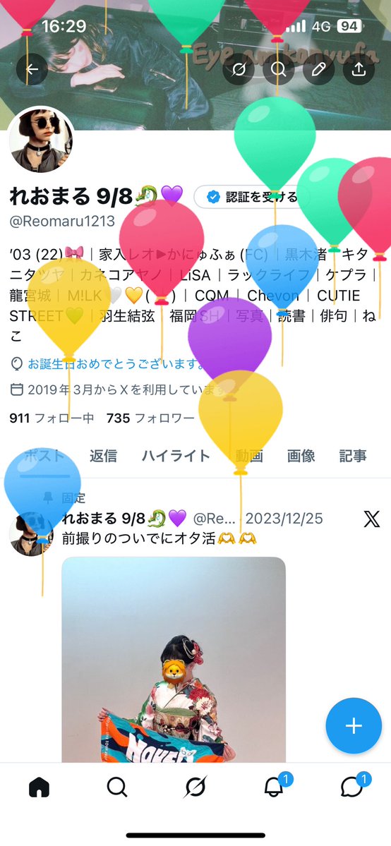 Reomaru1213's tweet photo. 23歳になりました🎶
社会人になって大変だけど充実した楽しい日々を送ってます✩.*˚
自分も周りの人も大切に、ステップアップの1年にします❤️‍🔥
これからもよろしくお願いします！！ https://t.co/NfuKiAzkOC