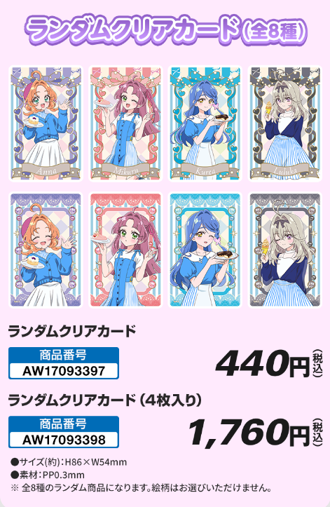 hasemi_info_uo's tweet photo. 《グッズ関連情報》
「映画 名探偵プリキュア！」
Loppi・HMV限定ローソンカラーコーデグッズ
📅8/3~9/30 23:30
お渡し日：12/15
・アクリルスタンド＆缶バッジセット 2,310円
・ミニタペストリー 2,200円
・ランダムクリアカード 440円/1760円（4枚入り）
https://t.co/9WnujU9uO4
https://t.co/LavsYXtXUJ
#precure #たんプリ