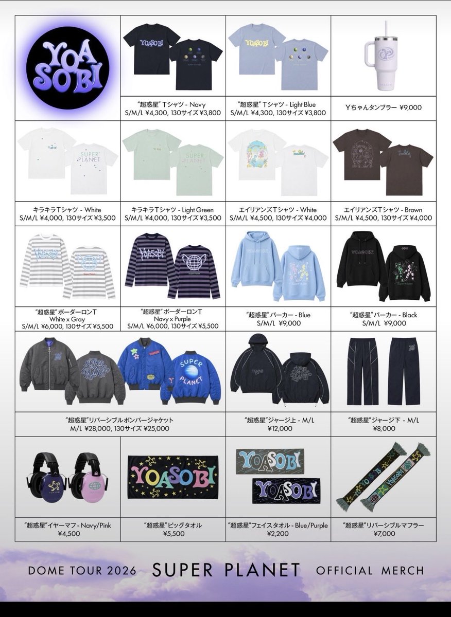 yoasobi1025's tweet photo. YOASOBIグッズ未だ購入して一回も着てないパーカーやtシャツあるのに毎回デザイン良すぎてまた買ってしまう😂ダブレットのパーカーいつ着るんだ😅笑　

#yoasobi
#超惑星 https://t.co/X9iwVBZoaW