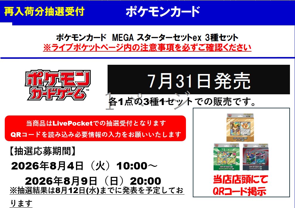 TSUTAYA Trading Card 北千住 on X: 