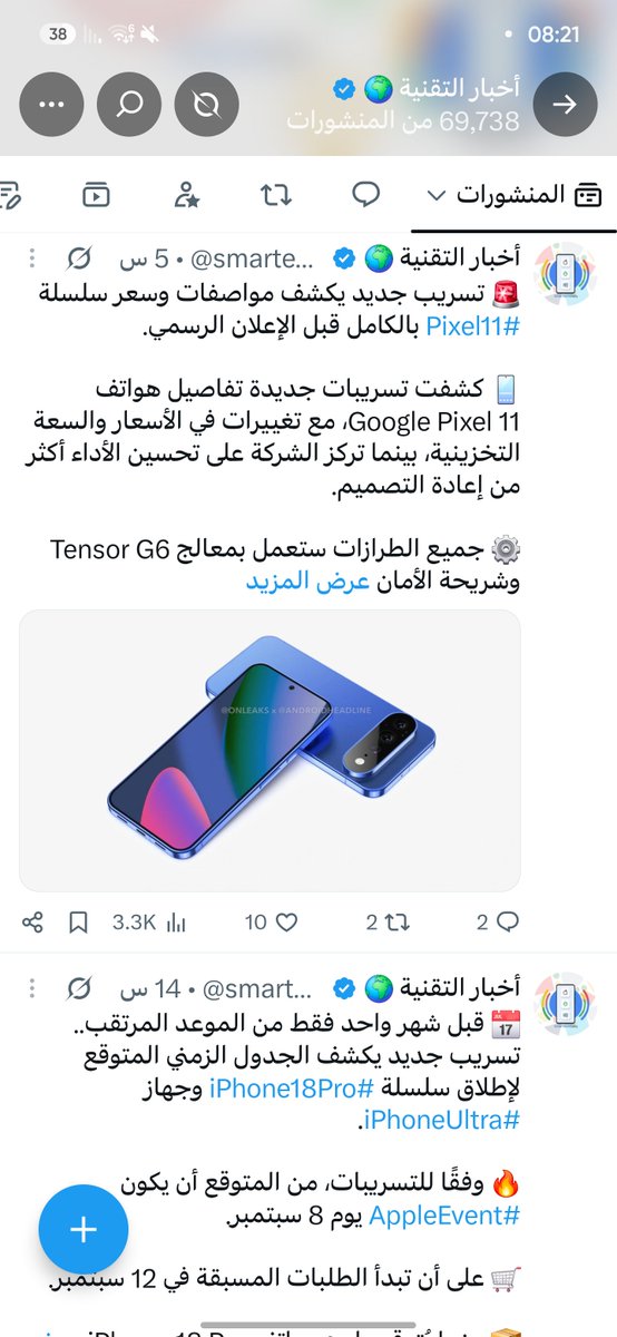 smartechdaily's tweet photo. 🧵 سلسلة تغريدات | شرح طريقة جديدة تعيد تغيير الخطوط إلى بعض هواتف سامسونج بعد تحديث OneUI 8.5 وأعلى.

❤️ ضع التغريدة في المفضلة
🔖 أضفها كعلامة مرجعية
🔁 شاركها مع متابعيك للفائدة https://t.co/AZ5mwaADMZ