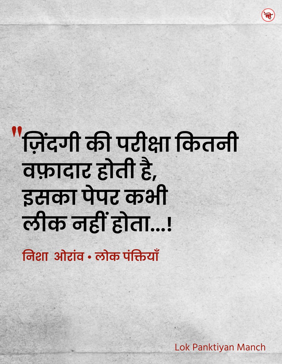 Lokpanktiyan's tweet photo. https://t.co/TVbbg2MWPo