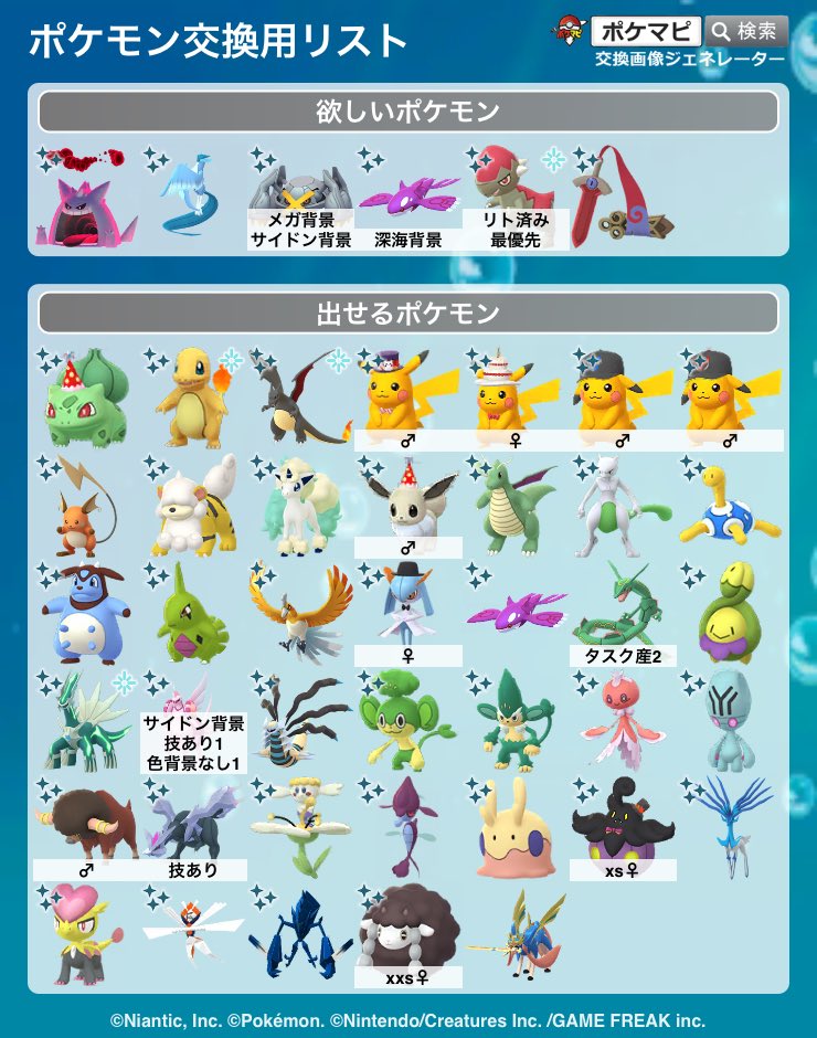 JISOO8298's tweet photo. 復帰勢なので釣り合ってませんが是非交換よろしくお願いします！
交換はリモート交換でお願いします。

フレンドも募集中なのでよろしくお願いします。
フレンドコード【 194257631476 】

#ポケモンGO #ポケモンGOフレンド募集 
#ポケモンGO交換 #ポケモンGO交換募集 https://t.co/AY8h31xW5z