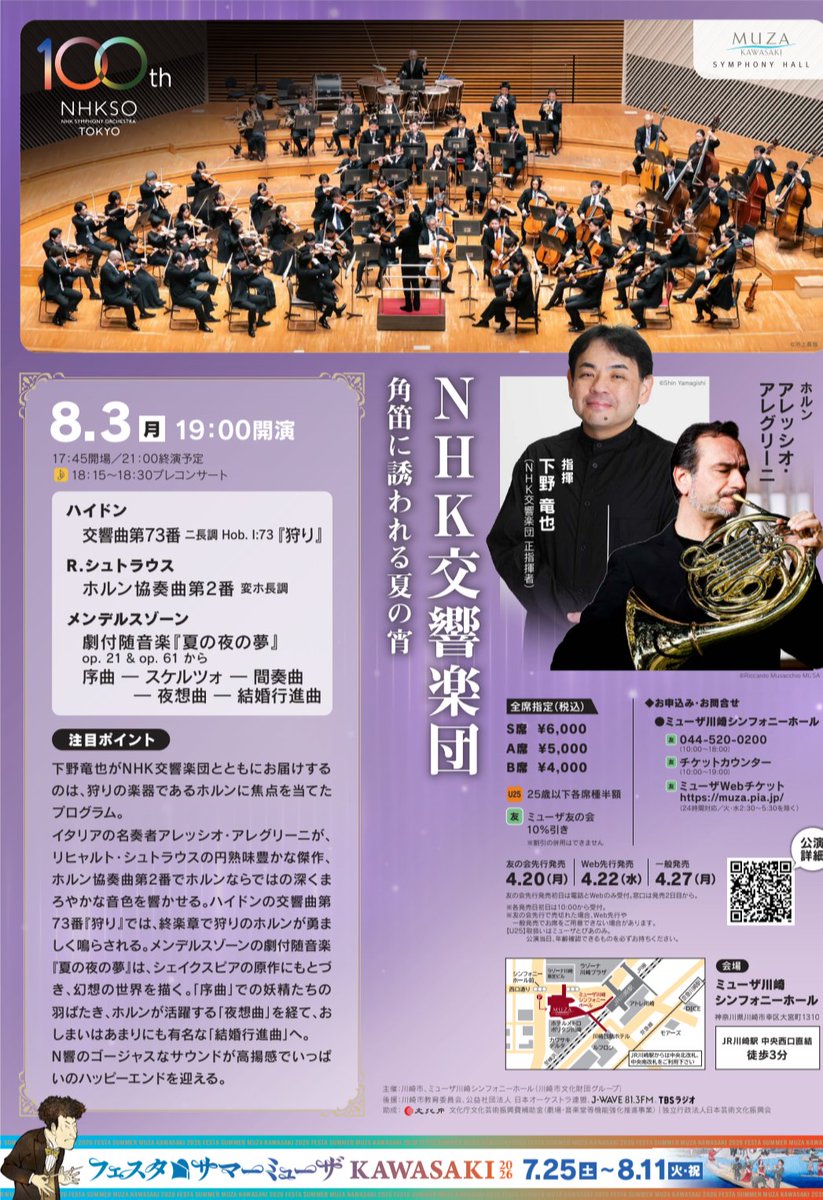 horn_mkr's tweet photo. 今日は久々のミューザ🎶 https://t.co/nofLkV4ETM