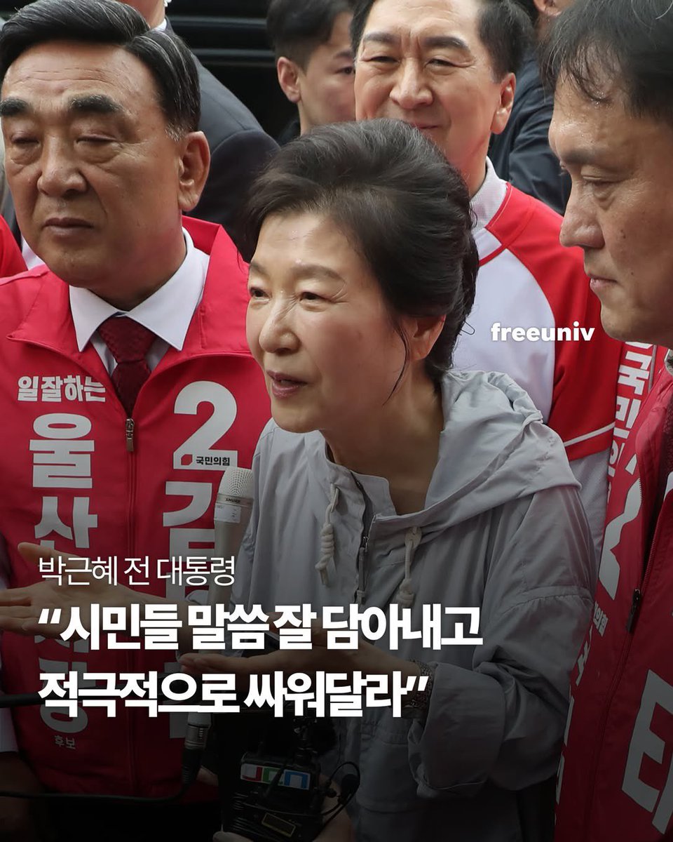 KORROOFTOPARODY's tweet photo. 박근혜 대통령
“국민말듣고 좀 싸워라” https://t.co/3wTQbt1Y3R