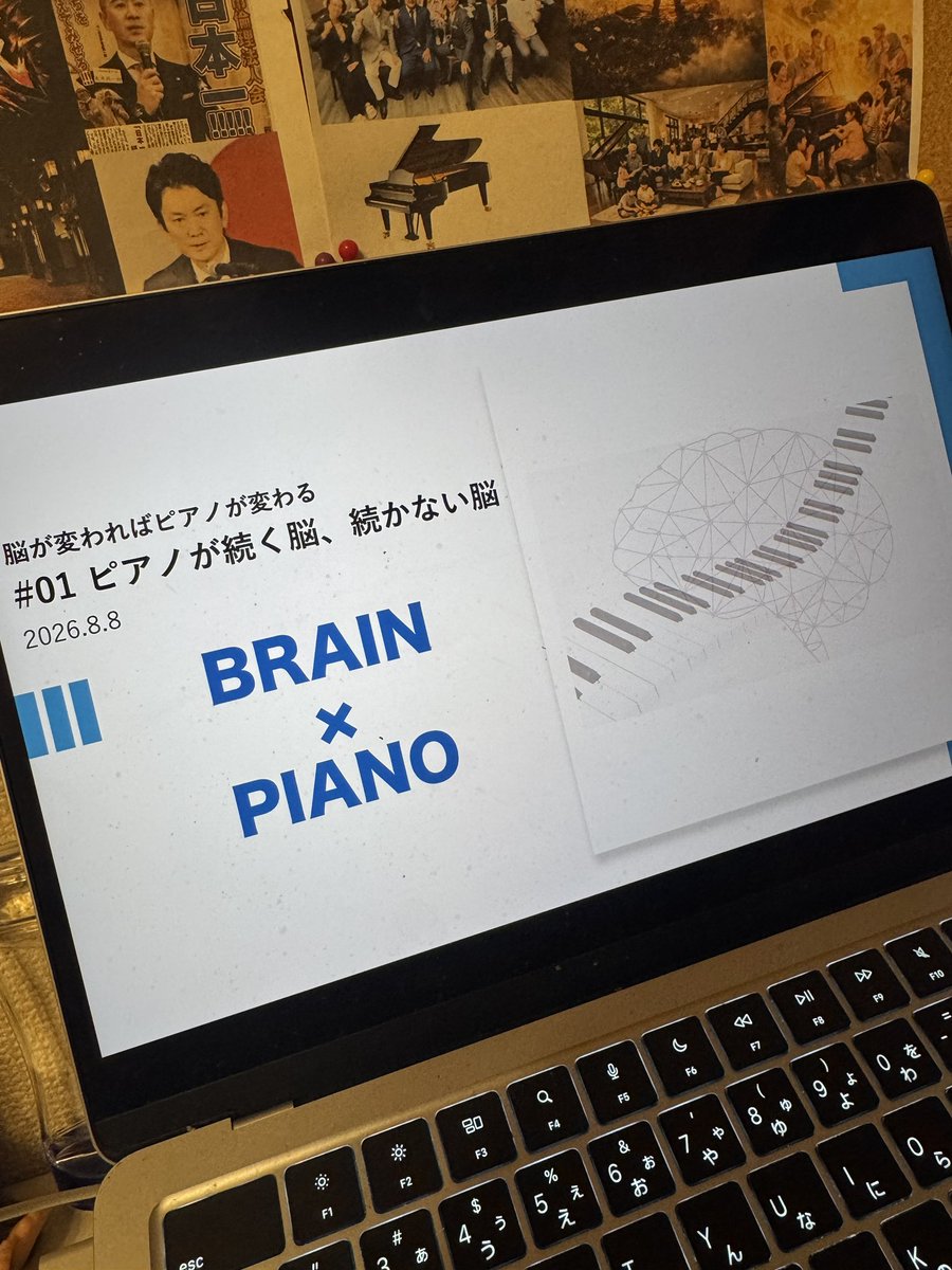 NoguchiKota's tweet photo. ピアノの先生仲間へ。

発達特性のある生徒さんのレッスンで、
「うまくいく日と、まったく進まない日がある」
「言葉がけが通じる時と通じない時がある」
そんな“説明しきれない現象”に出会ったことはありませんか。

僕自身、特別支援学級での勤務経験もあり、
専門的な勉強もしてきましたが、
ある時から、知識や経験だけでは説明できない“感覚的な成功法則”があることに気づきました。

数秒前まで弾けていたのに突然できなくなる子。
突然、唾を吐いたり、腕をつねったりする子。
その理由は、僕の中では“なんとなく”わかっていた。

でも、それを言語化できず、
伝えられる範囲が限られていた。

そんな中で出会ったのが「脳科学（脳大成理論）」でした。

僕が現場で体感してきた不思議な現象は、
すでに科学の研究対象になっていた。
そのことが本当に嬉しかった。

脳科学を学んだことで、
生徒が「弾けない」のではなく、
ただ“脳のスイッチが入っていないだけ”だと説明できるようになりました。

この一年で、僕のレッスン効率は大きく上がりました。
そして、同じく脳科学ピアノ教師のめいこ先生と、新しいプロジェクトを始めます。

BRAIN x PIANOへようこそ。

【第1回オンラインセミナー】
『ピアノが続く人の脳、続かない人の脳』

■こんな方におすすめ
・忙しくて練習時間が取れない
・ピアノ学習を再開したいが一歩踏み出せない
・楽譜を読むのが難しい
・独学に限界を感じている
・短時間で効率よく上達したい
・本番で実力を発揮できない
・ピアノで人生をもっと楽しくしたい

■講師
野口幸木（脳科学ピアノ教師／野口幸太ピアノ教室主宰）
前重めいこ（脳科学ピアノ教師／Meiko Maeshige Piano Lessons主宰）

■日時
8月8日(土) 10:00〜11:30

■参加費
前売り：2,000円
当日：3,000円
※野口幸木ピアノ教室・Meiko Maeshige Piano Lessonsのレッスン生
※野口幸木YouTubeチャンネルメンバー登録者は無料

■会場
Zoomオンライン開催

■お問い合わせ
mommyandmememusic@gmail.com
または各講師のSNS DMまで

■お申し込み
フライヤー右下のQRコードよりアクセスできます。
https://t.co/rKbOHmV3eq