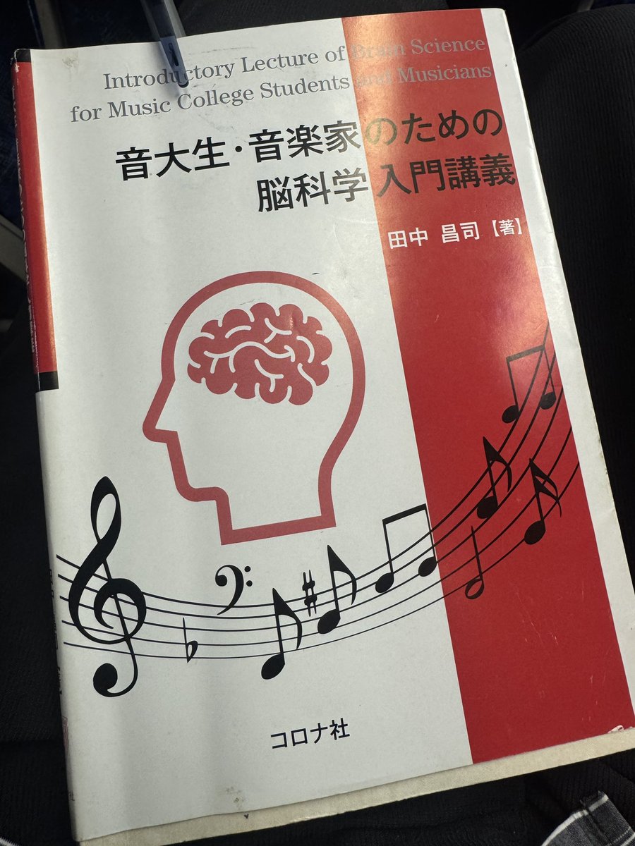 NoguchiKota's tweet photo. ピアノの先生仲間へ。

発達特性のある生徒さんのレッスンで、
「うまくいく日と、まったく進まない日がある」
「言葉がけが通じる時と通じない時がある」
そんな“説明しきれない現象”に出会ったことはありませんか。

僕自身、特別支援学級での勤務経験もあり、
専門的な勉強もしてきましたが、
ある時から、知識や経験だけでは説明できない“感覚的な成功法則”があることに気づきました。

数秒前まで弾けていたのに突然できなくなる子。
突然、唾を吐いたり、腕をつねったりする子。
その理由は、僕の中では“なんとなく”わかっていた。

でも、それを言語化できず、
伝えられる範囲が限られていた。

そんな中で出会ったのが「脳科学（脳大成理論）」でした。

僕が現場で体感してきた不思議な現象は、
すでに科学の研究対象になっていた。
そのことが本当に嬉しかった。

脳科学を学んだことで、
生徒が「弾けない」のではなく、
ただ“脳のスイッチが入っていないだけ”だと説明できるようになりました。

この一年で、僕のレッスン効率は大きく上がりました。
そして、同じく脳科学ピアノ教師のめいこ先生と、新しいプロジェクトを始めます。

BRAIN x PIANOへようこそ。

【第1回オンラインセミナー】
『ピアノが続く人の脳、続かない人の脳』

■こんな方におすすめ
・忙しくて練習時間が取れない
・ピアノ学習を再開したいが一歩踏み出せない
・楽譜を読むのが難しい
・独学に限界を感じている
・短時間で効率よく上達したい
・本番で実力を発揮できない
・ピアノで人生をもっと楽しくしたい

■講師
野口幸木（脳科学ピアノ教師／野口幸太ピアノ教室主宰）
前重めいこ（脳科学ピアノ教師／Meiko Maeshige Piano Lessons主宰）

■日時
8月8日(土) 10:00〜11:30

■参加費
前売り：2,000円
当日：3,000円
※野口幸木ピアノ教室・Meiko Maeshige Piano Lessonsのレッスン生
※野口幸木YouTubeチャンネルメンバー登録者は無料

■会場
Zoomオンライン開催

■お問い合わせ
mommyandmememusic@gmail.com
または各講師のSNS DMまで

■お申し込み
フライヤー右下のQRコードよりアクセスできます。
https://t.co/rKbOHmV3eq