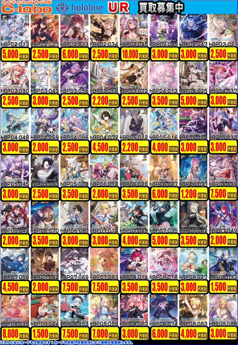 ホロカ まとめ売り 約3000枚 ホロカ 買取情報】 URやSRの買取募集中🌟 ▶️沙花叉クロヱ UR ¥10,000