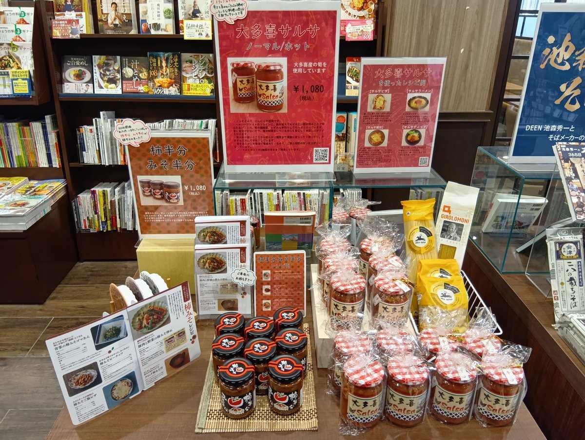 蔦 屋 書店 茂原 店