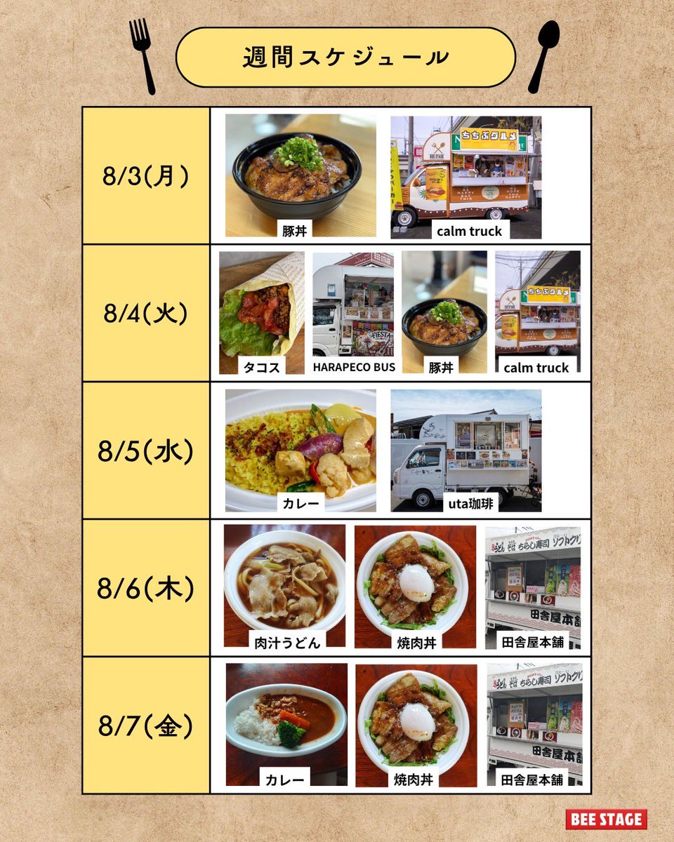 beestage_jp's tweet photo. 今週のビーステージ早瀬店ランチキッチンカースケジュールです https://t.co/tuZqpstH4C
