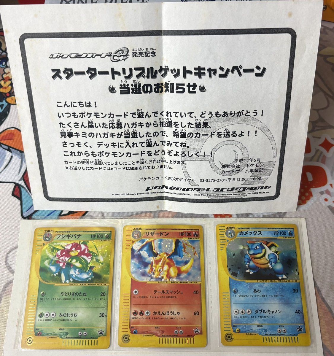 トリプルゲットキャンペーン3種入荷しました🔥 5000枚しかない超レアな