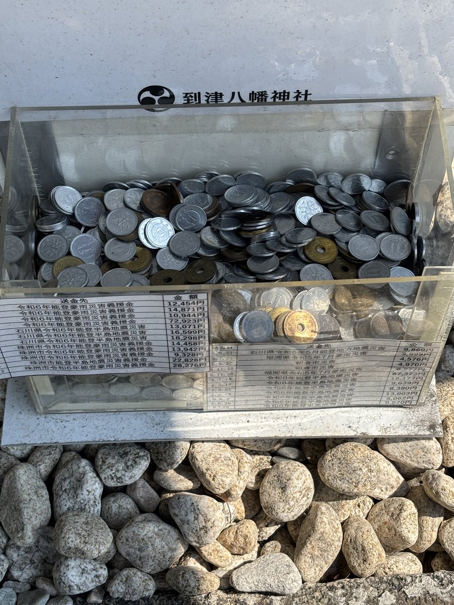 itouzu's tweet photo. 当社、手水舎に義援金の募金箱を置いております。夏越祭でお参りの方に呼びかけた所、沢山の方々に御賛同を頂きました。
5千円、一万円を持って来られた方もいらっしゃいます。
多少に関わらず、神社へお越しの際はご協力をお願いします。熊本へ送金いたします。 https://t.co/9OAyN6lc8V