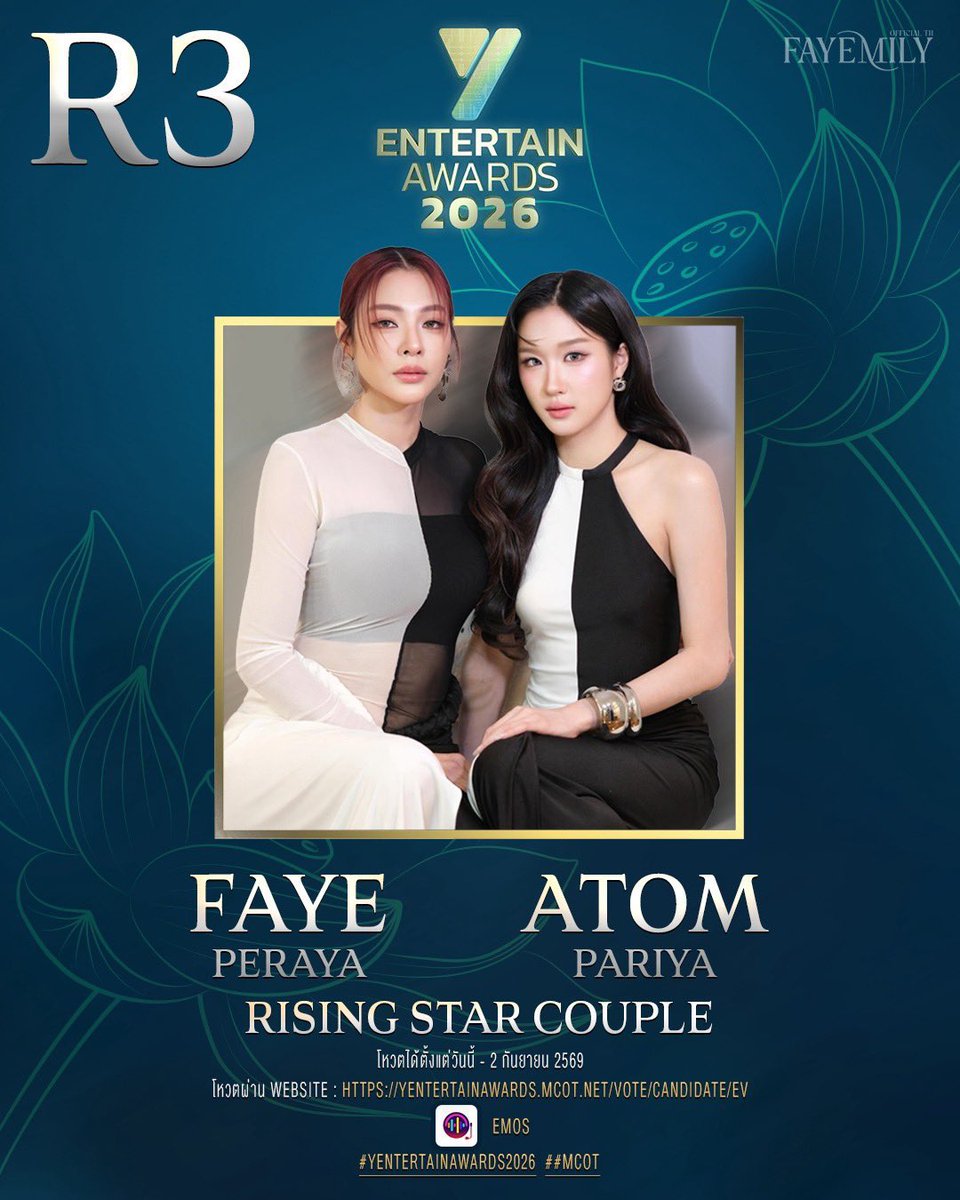 Fayemily_TH's tweet photo. Flash Sale ⚡️เหรียญสำหรับโหวตรางวัลในงาน “Y Entertain Awards 2026” 🪷 

👉🏻โดย Flash Sale เหรียญนี้จะเริ่มตั้งแต่วันที่ 30 กรกฎาคม 2569 เวลา 00.00 น. ถึงวันที่ 3 สิงหาคม 2569 เวลา 23.59 น. เท่านั้น ‼️🗓️

โหวตรางวัล Princess of Girls' Love (นักแสดงนำ Girls' Love พราวเสน่ห์) 🏆

G4 ฝ้าย พีรญา (Faye Peraya) 💛🌻

🗳️โหวตทางเว็บไซต์  https://t.co/UnavhwoylT  หรือทางแอปพลิเคชั่น EMOS 
🗳️ Vote via the website: https://t.co/UnavhwoylT or the EMOS App.

_______________________________________

โหวตรางวัล Rising Star Couple (คู่ชิปดาวรุ่ง) 🏆

R3 ฝ้าย - อะตอม (Faye - Atom) 💛🌻🍑

🗳️โหวตทางเว็บไซต์ https://t.co/p1b0KO9aBe หรือทางแอปพลิเคชั่น EMOS 
🗳️ Vote via the website: https://t.co/p1b0KO9aBe or the EMOS App.

ข้อมูลเพิ่มเติม/More details: https://t.co/w96pGrmxAp 

🗓️ โหวตได้ตั้งแต่วันนี้ ถึงวันที่ 2 กันยายน 2569 เวลา 23.59 น. 
🗓️ Voting period: Today until 2 September 2026 at 11.59 PM.

#YentertainAwards2026
#MCOT #ช่อง9กด30 #Yriety #sonixyouth1999
#FayeAtom #FayePeraya #AtomPariya