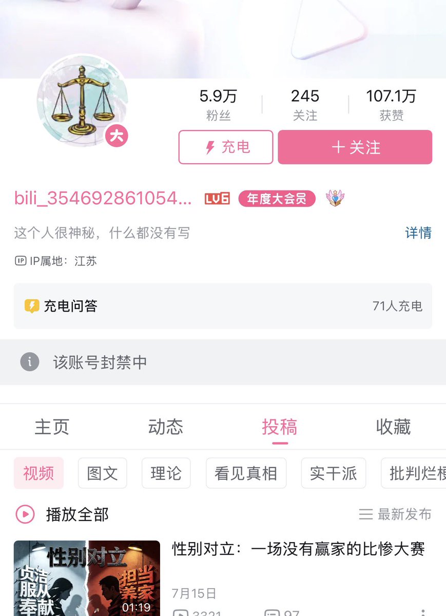 SagerRgyalpo's tweet photo. 5.9万粉性别议题理中客博主“平权之声”被封号。 https://t.co/v7KJNuTATS