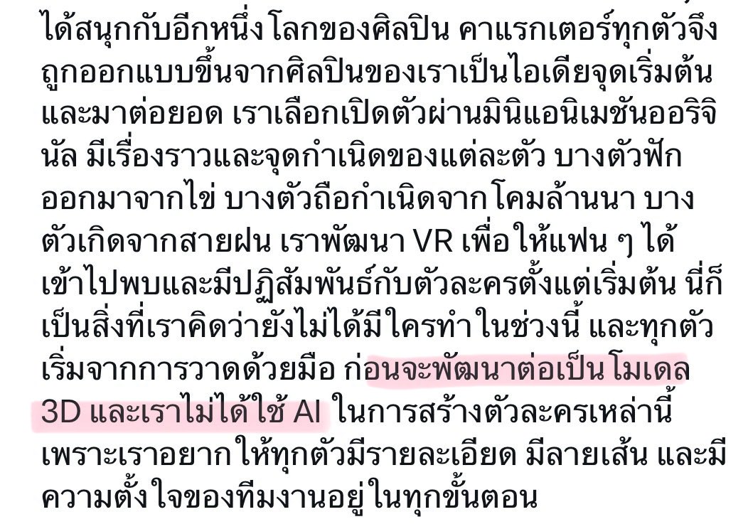 yayeeyaimor's tweet photo. จขคออกมาบอกแล้วน้าว่าไม่ได้ใช้ Ai แล้วคนที่มาพิมพ์เลอะเทอะแบบนั้นเอาข้อมูลมาจากไหนอย่างลืมออกมาอธิบายและแปะหลักฐานนะคะ กล่าวหาคนอื่นแบบนั้นทำให้ค่ายเสียหาย อยากแนะนำให้พี่อชดำเนินคดีนะคะ ไม่ต้องไปใจดีนักหรอกค่ะ เพราะคนพวกนั้นยังใจร้ายใส่ทั้งค่าย ตัวศิลปิน และหลาน ๆ ของเราเลย https://t.co/dPqCpOQMPM