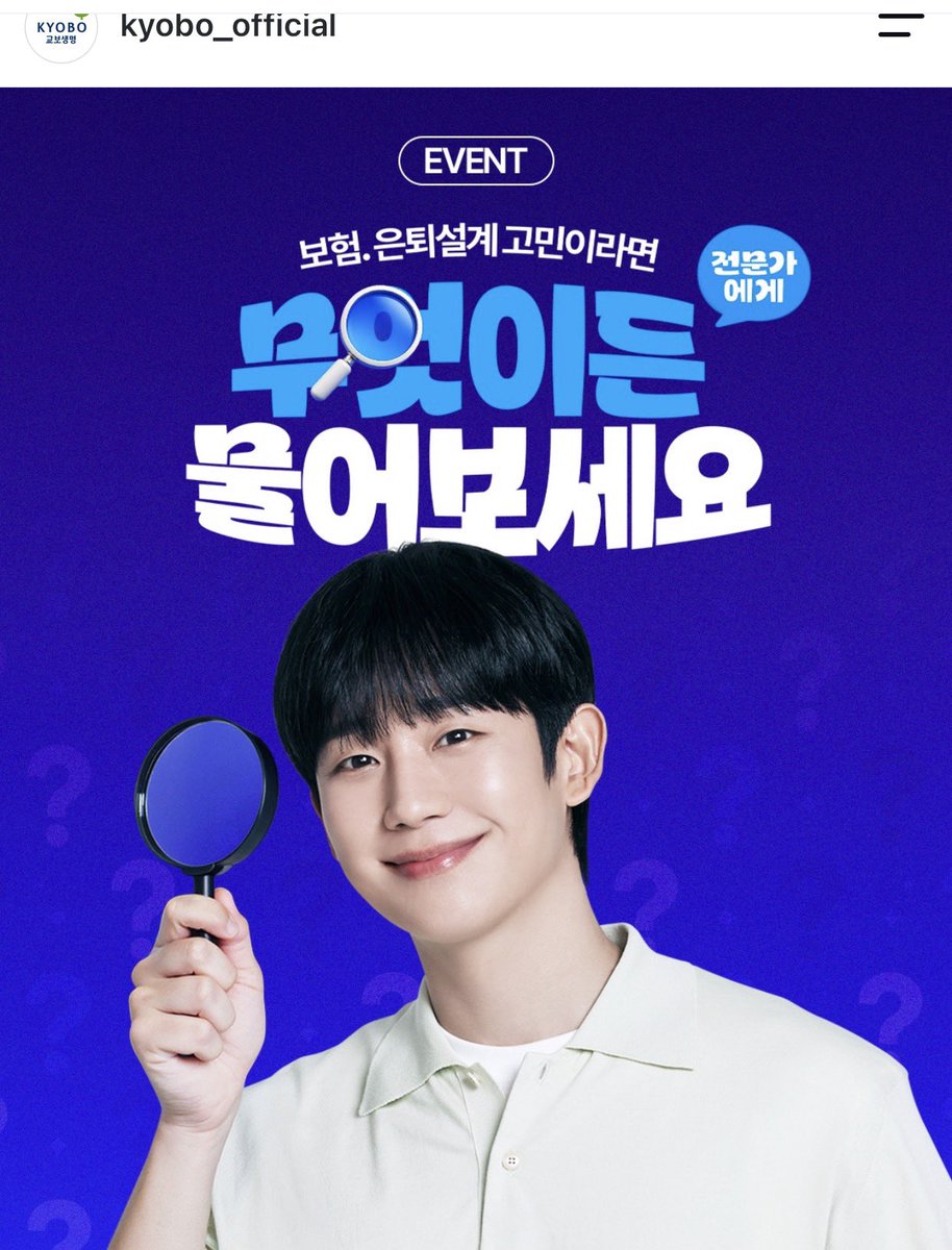 Kdramafilm1's tweet photo. Jung Haein for Kyobo #OurStickyLove @netflix @NetflixKR https://t.co/7blzW724EG