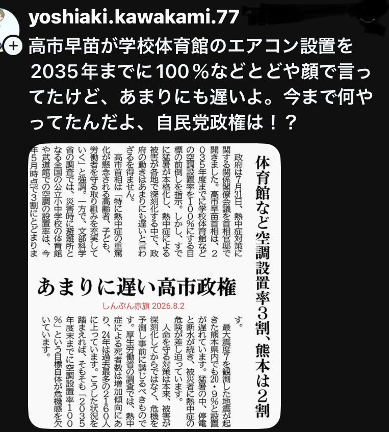 kkkfff1234k's tweet photo. 2035年迄に…⁉︎
増税 海外無償ばら撒き支援は特急の速さ
消費税１％2年間も 怪しい それも来年の4月
国民の事は後回し政権 妖怪支持率もっと⤵️から https://t.co/3a0d3cOcmT