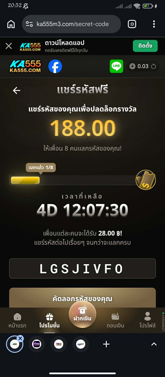 Dretyiomy's tweet photo. ขาดอีก5คนนนน
รับ เครดิตฟรี 28.00 ฿⁩ เมื่อแลกรหัสลับนี้!
ขั้นตอน:
1. ไปที่ https://t.co/5Rcgpc4gG8…
2. ลงทะเบียน/เข้าสู่ระบบ
3. กรอกรหัสฟรี: LGSJIVFO
4. คุณจะได้รับ ⁦28.00 ฿!⁩
#KA555 #เครดิตฟรี https://t.co/46VSgWXVMr