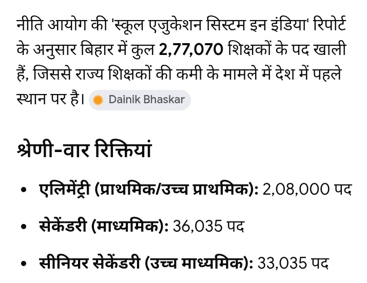 udaykumar214122's tweet photo. नीतिआयोग के रिपोर्ट पर अपना Rocket उड़ाते हुए हमारे शिक्षा मंत्री :  मिथिलेश तिवारी जी आप इस पर क्या बोलिएगा आप तो बोलने में माहिर है।
ये आप ही के सरकार द्वारा जारी किया गया है।
क्या शिक्षक भर्ती में 32,000 सीट होना चाहिए था।

Note :- किसी को देखना है तो वीडियो नीचे देख सकते हैं। https://t.co/b8gADljs8v