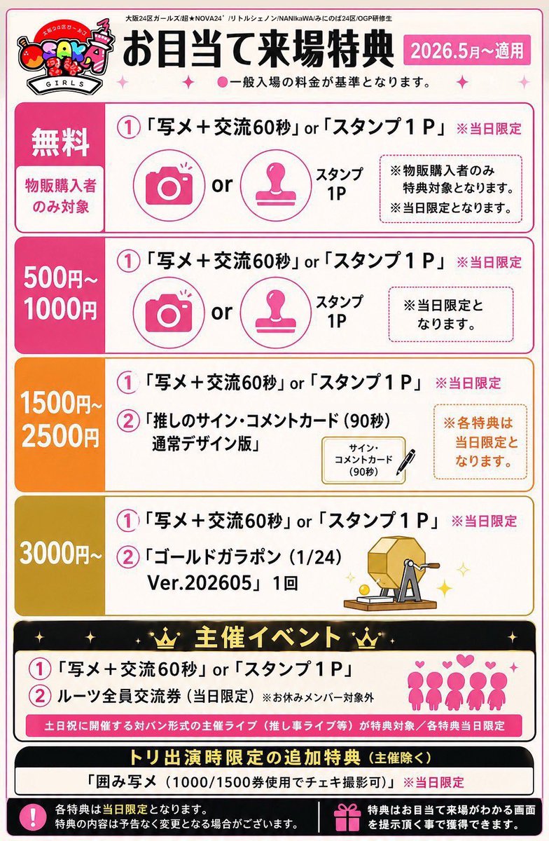 supernova24sr's tweet photo. 今週のスケジュールはこちら🗓

(8/3〜8/9)

 #超のば  #すぱのば24 https://t.co/dc3tSDRaj2
